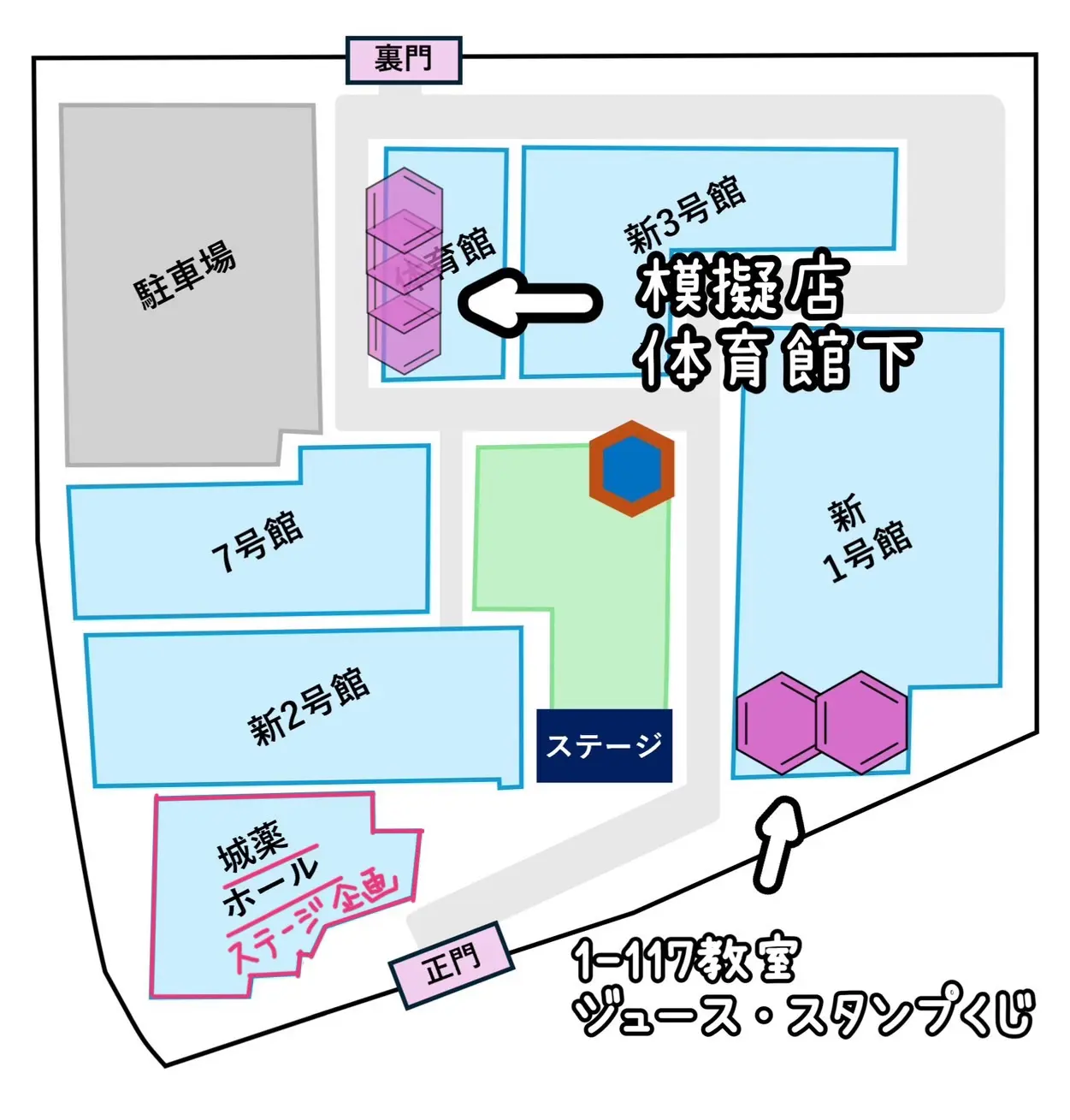 2日目企画場所変更のお知らせ