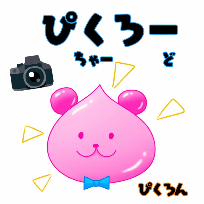 ぴくろー